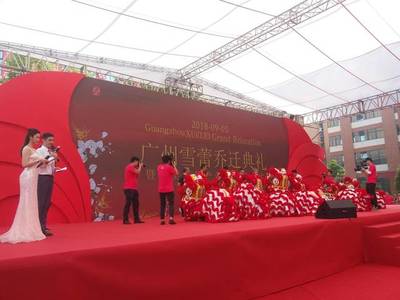 企業喬遷新址啟征程，精心策劃典禮展宏圖