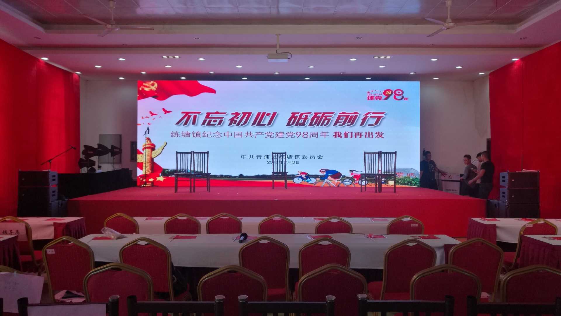 專業活動策劃與舞臺搭建 年會布置與商場促銷方案