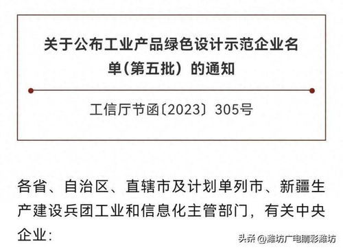 山東海化純堿廠榮膺工信部第五批工業(yè)產(chǎn)品綠色設(shè)計示范企業(yè)