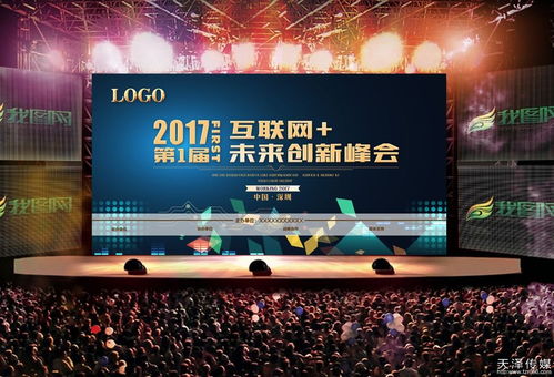 運籌帷幄，決勝現(xiàn)場 高峰論壇與大型賽事策劃組織實戰(zhàn)指南