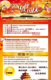 千然精品設(shè)計(jì)裝修促銷盛典，齊家裝修網(wǎng)攜手賽事策劃，多重優(yōu)惠驚艷來襲