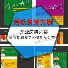 構(gòu)建專業(yè)賽事活動(dòng)策劃運(yùn)營體系 從概念到執(zhí)行的全方位指南