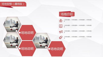 紅色主題甲方活動(dòng)策劃實(shí)用模板與執(zhí)行指南