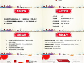 “喜樂鬧元宵，歡樂送新年”主題活動(dòng)策劃方案