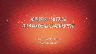 賽事策劃 從概念到成功的完整藍圖