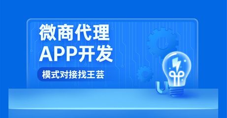 佛山門店裂變APP開發(fā)與代理合作 打造智慧零售新生態(tài)