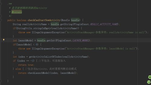 基于靜態(tài)代理的Android插件化框架 實(shí)現(xiàn)Activity啟動(dòng)的實(shí)踐指南